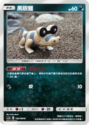 Sandile