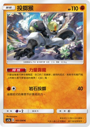 Passimian