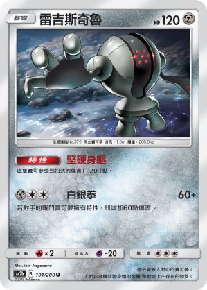 Registeel