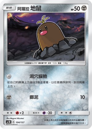 Alolan Diglett