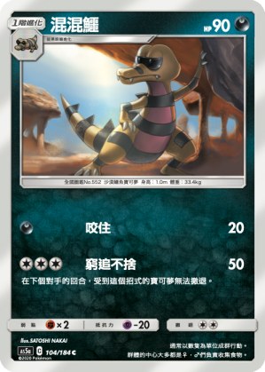 Krokorok