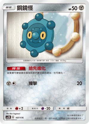 Bronzor