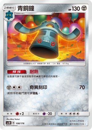 Bronzong