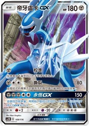 Dialga GX