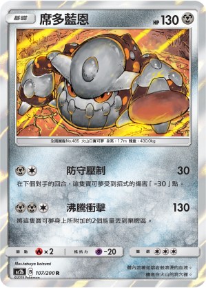 Heatran