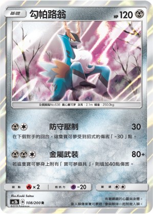 Cobalion
