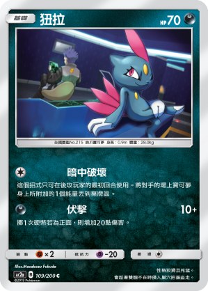 Sneasel