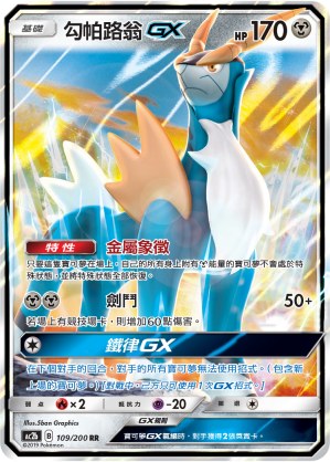 Cobalion GX