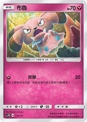 Snubbull