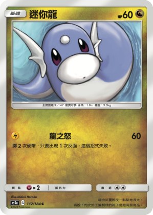 Dratini