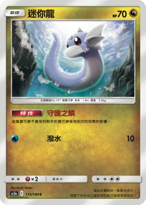 Dratini
