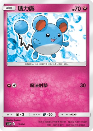 Marill