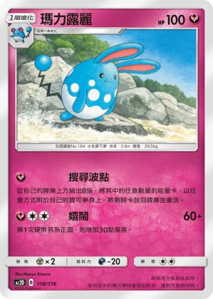 Azumarill