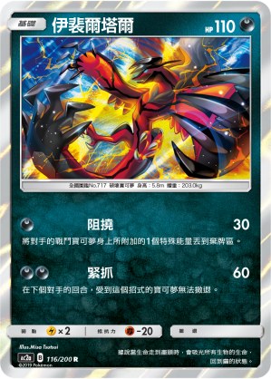 Yveltal