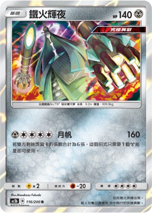 Celesteela