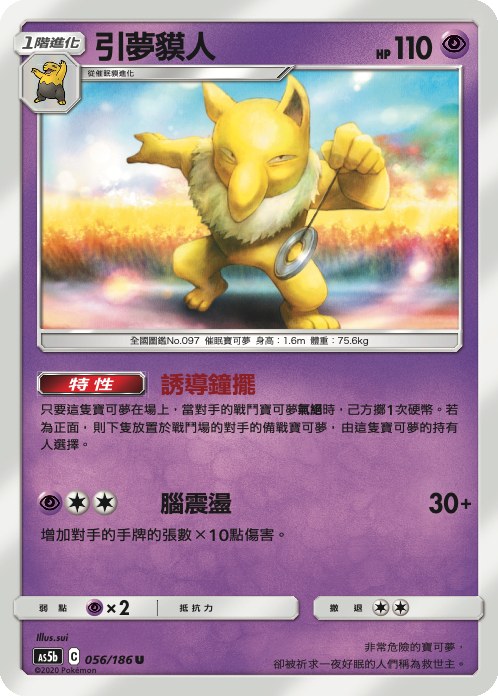 Hypno