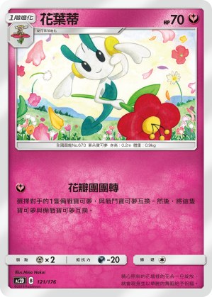 Floette