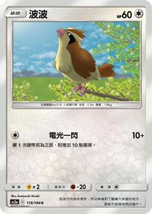 Pidgey