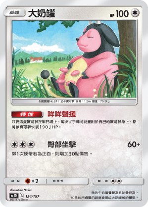 Miltank