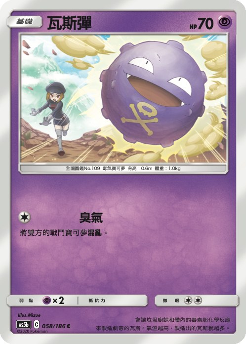 Koffing