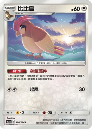 Pidgeotto