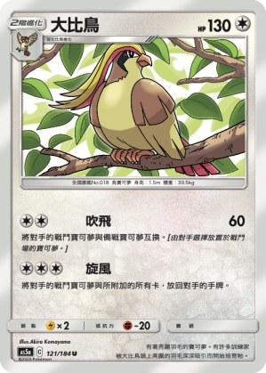 Pidgeot