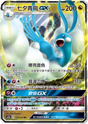 Altaria GX