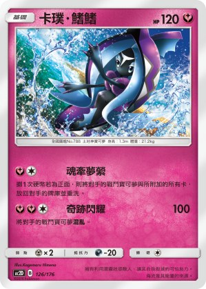 Tapu Fini