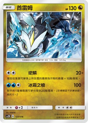 Kyurem