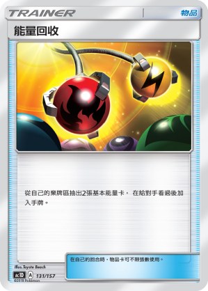 Energy Retrieval