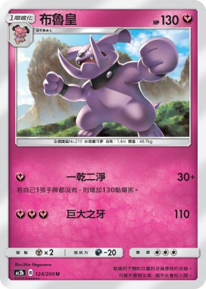 Granbull