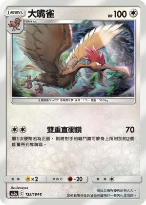 Fearow