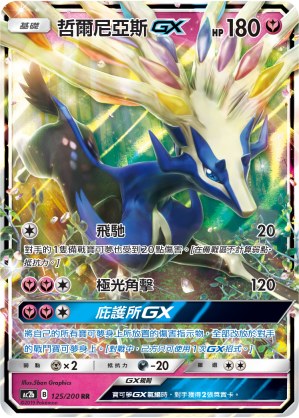 Xerneas GX