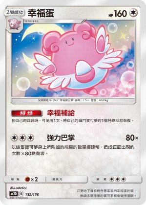 Blissey
