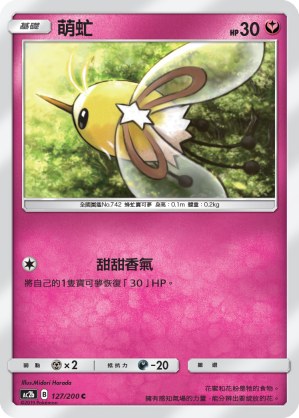 Cutiefly