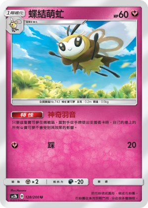 Ribombee