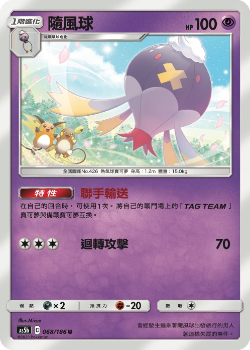 Drifblim