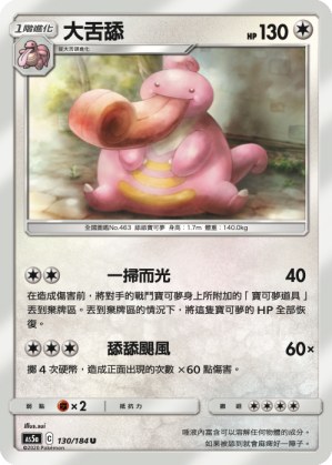 Lickilicky