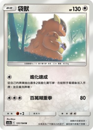 Kangaskhan