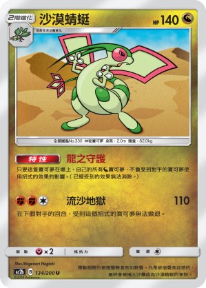 Flygon
