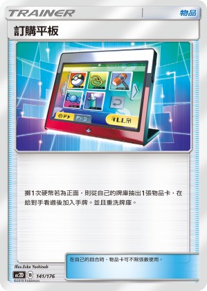 Order Pad