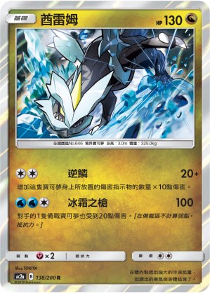 Kyurem