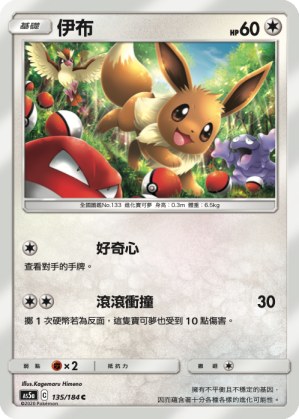 Eevee