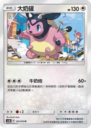 Miltank