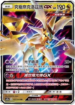Kilowattrel ex