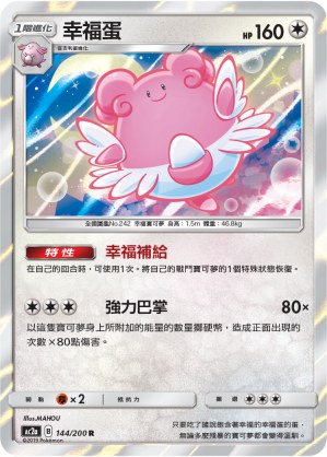 Blissey