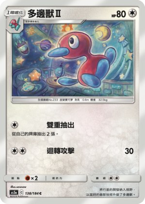 Porygon2