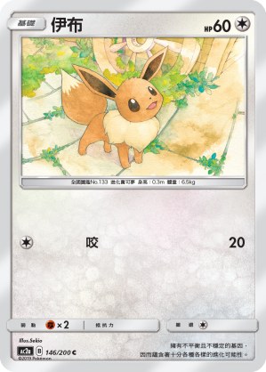 Eevee