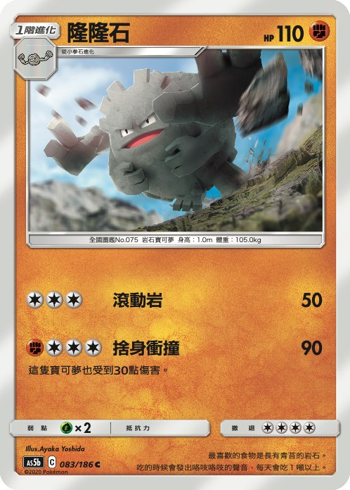 Graveler