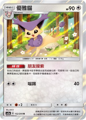Delcatty